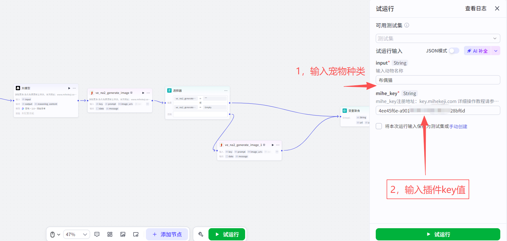 图片[4]-Z39_工作流拆解_宠物图文-觅合可及  Coze工作流分享 智能体 提示词 一件生成视频图片程序案例